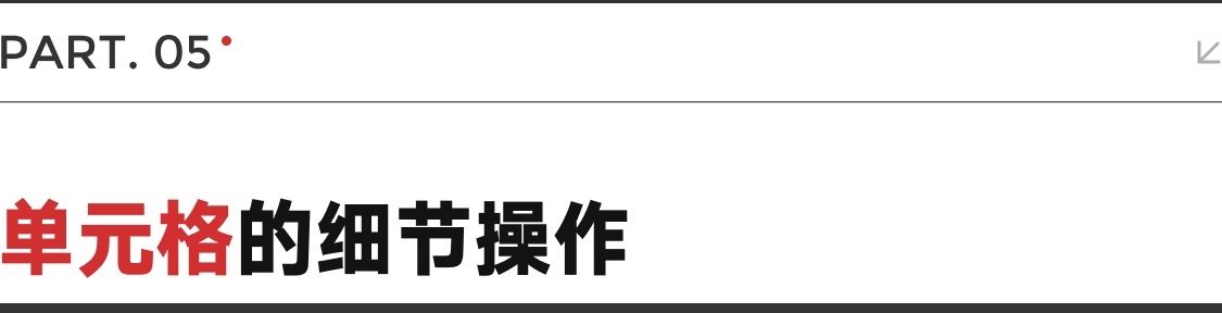 掌握表格设计，就掌握 B 端设计的半壁江山！（5000字完整版）