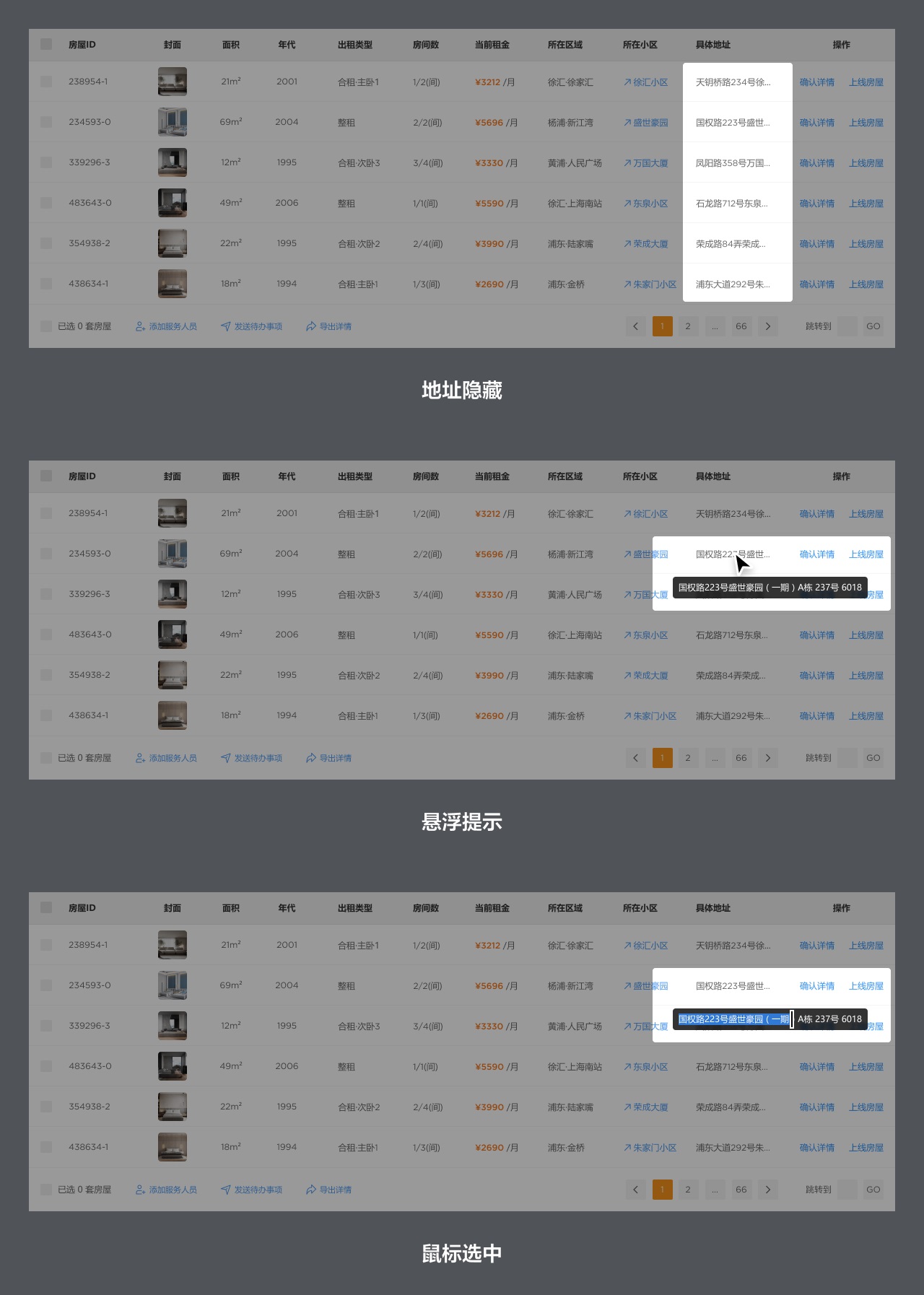 掌握表格设计，就掌握 B 端设计的半壁江山！（5000字完整版）