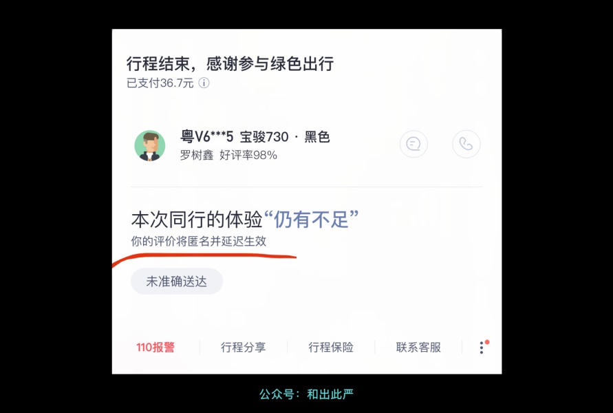 如何保护用户的隐私信息？看看大厂是怎么处理的！