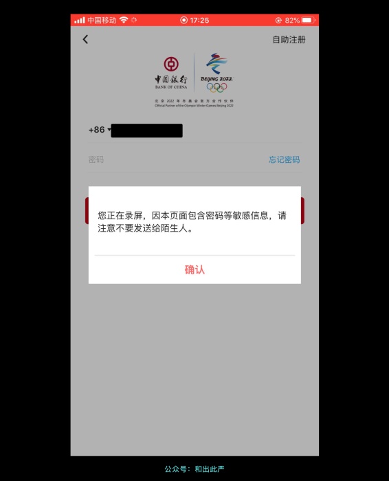 如何保护用户的隐私信息？看看大厂是怎么处理的！