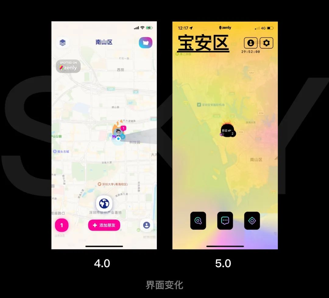 全球爆火应用 Zenly 5.0 大改版，有哪些设计细节值得学习？
