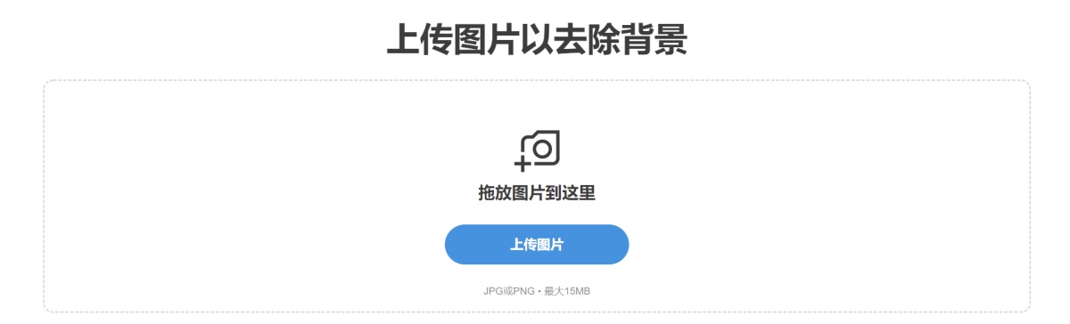 完全免费！三秒搞定的在线抠图神器「Depositphotos」