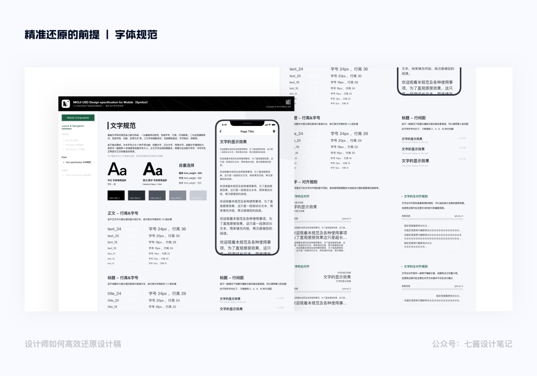 万字长文！如何做到99%精准还原设计稿？