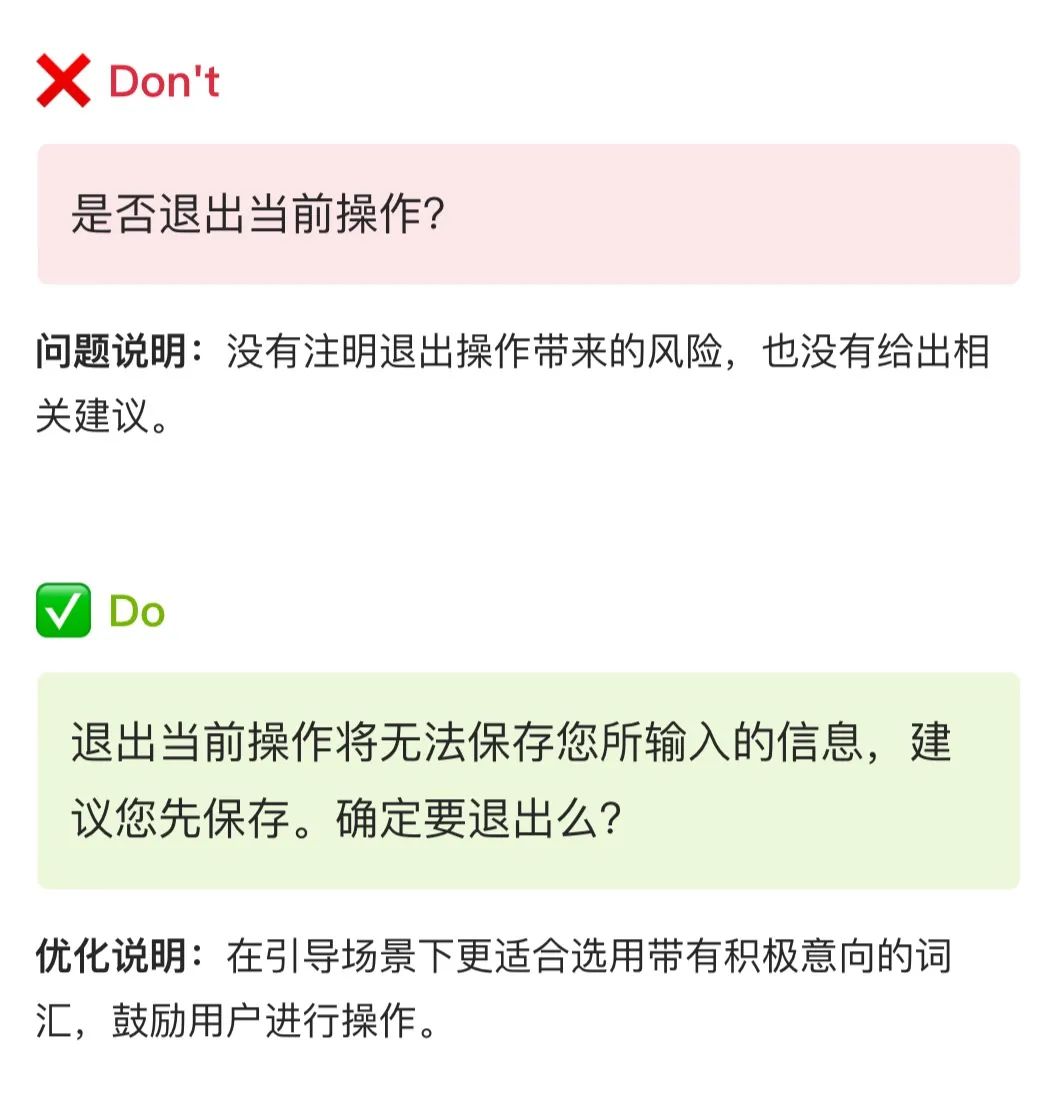 保姆级梳理！B 类产品文案体验设计规范！