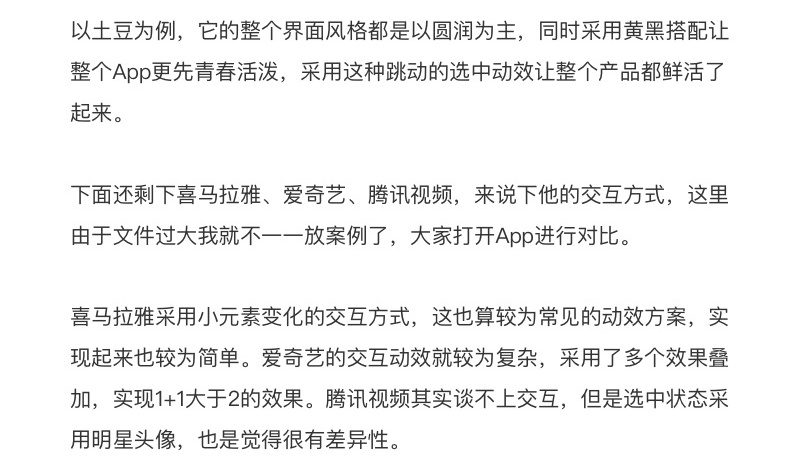 你真的了解标签栏设计吗？来看这篇超全面的总结！