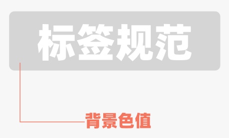 腾讯设计师：如何打造一套属于自己的标签体系？