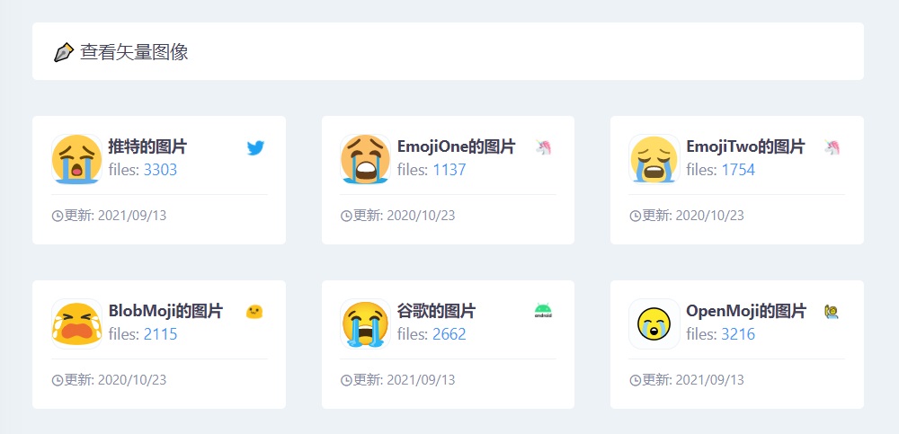 关于 emoji，你必须知道这个全能网站