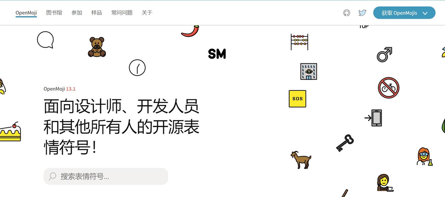 关于 emoji，你必须知道这个全能网站