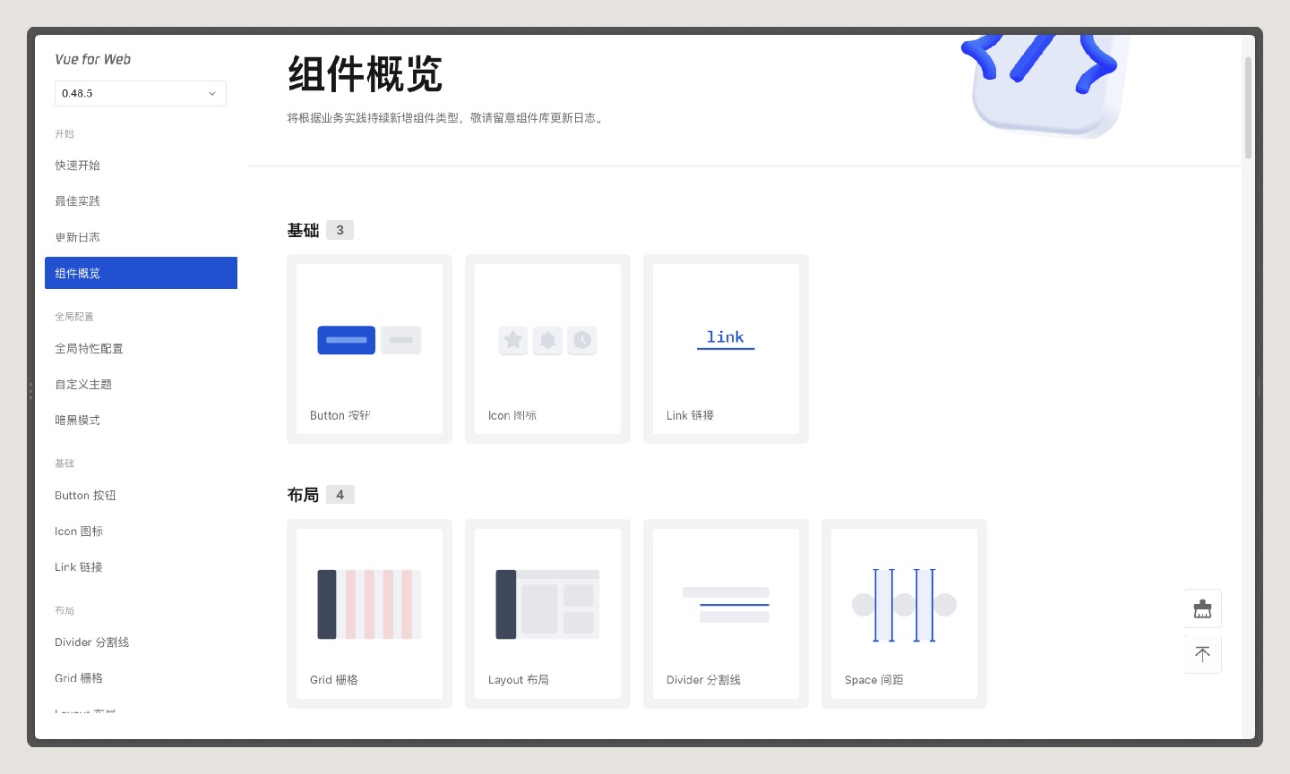 从零基础到精通：B端设计规范和组件库搭建指南（一）