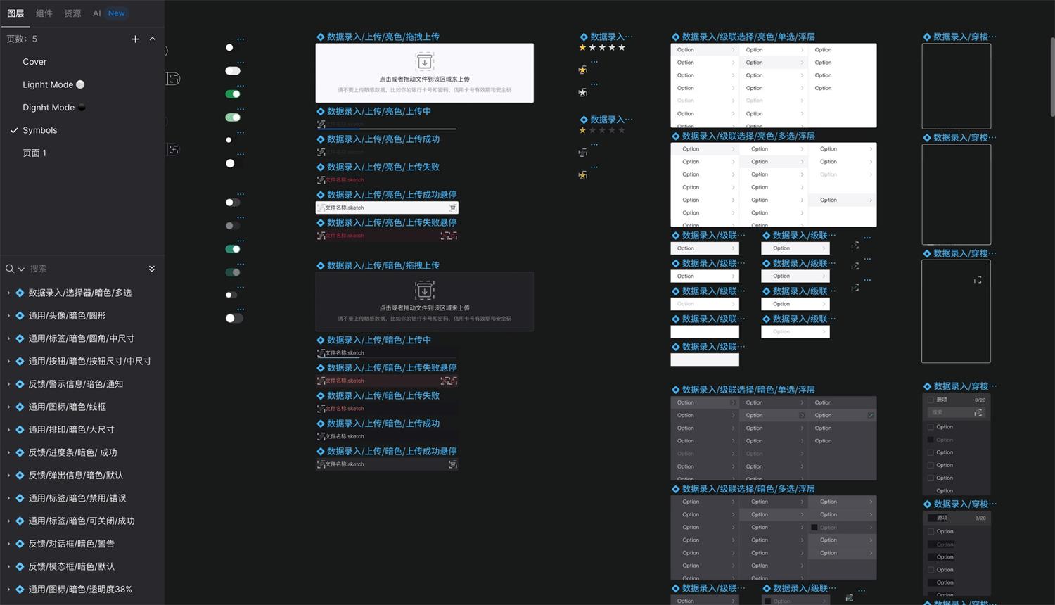 从零基础到精通：B端设计规范和组件库搭建指南（三）