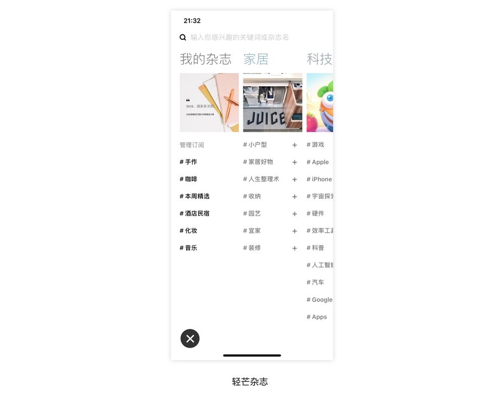 卡片设计、分割线、无框设计哪个好？来看高级设计师的分析！