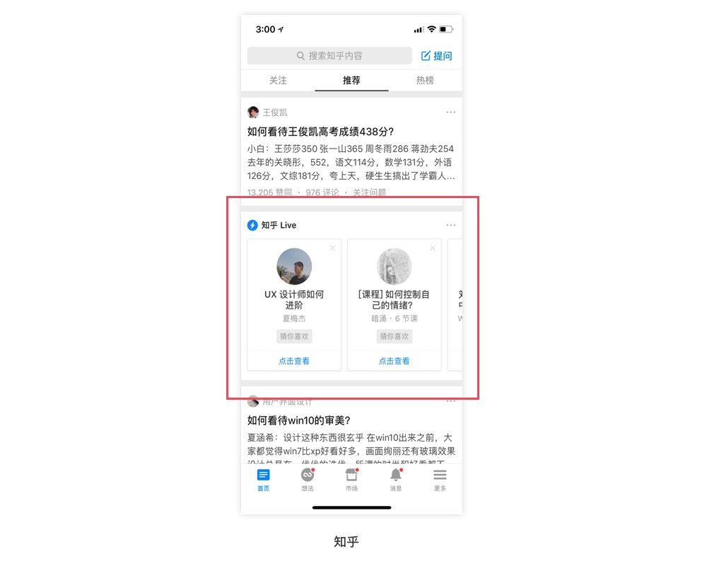 卡片设计、分割线、无框设计哪个好？来看高级设计师的分析！