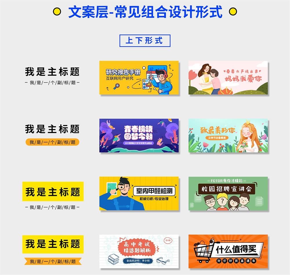 超全面！写给入门新手的运营插画 Banner 设计指南（一）