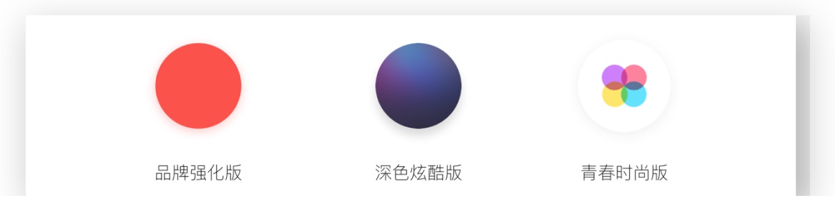 上亿人使用的唱吧APP V8.6 改版设计过程揭秘