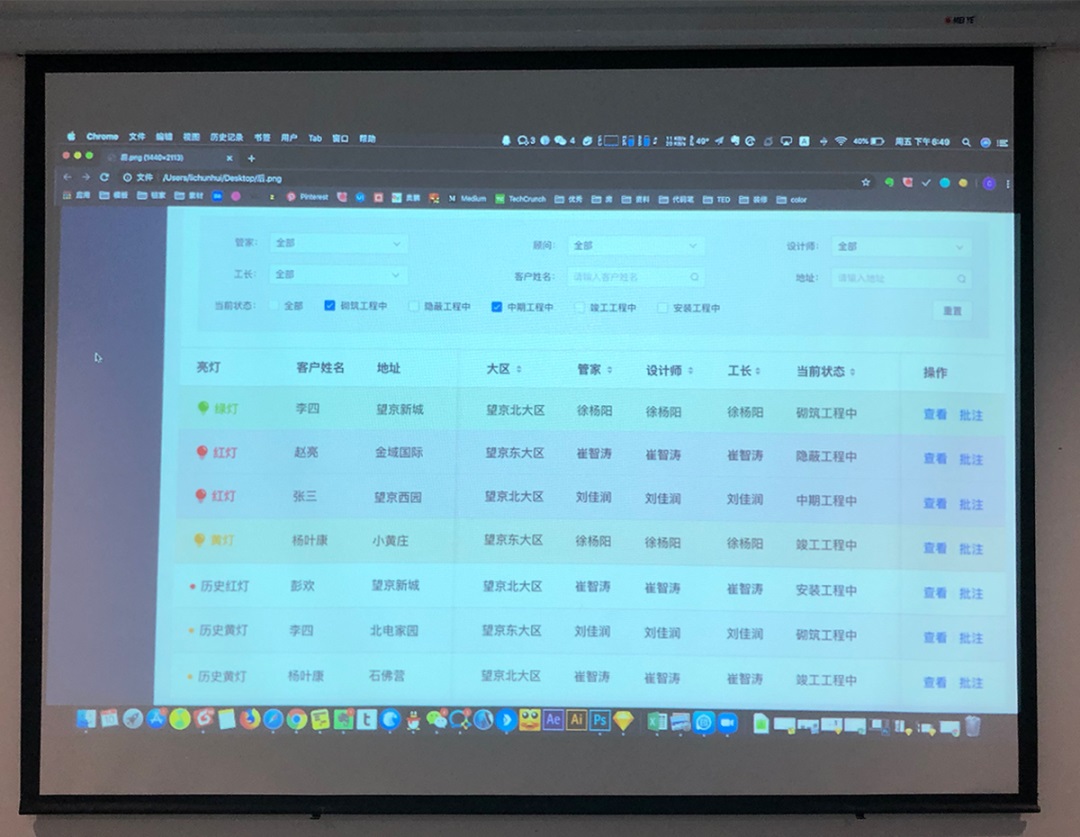 贝壳实战案例！如何做好投影情境设计？