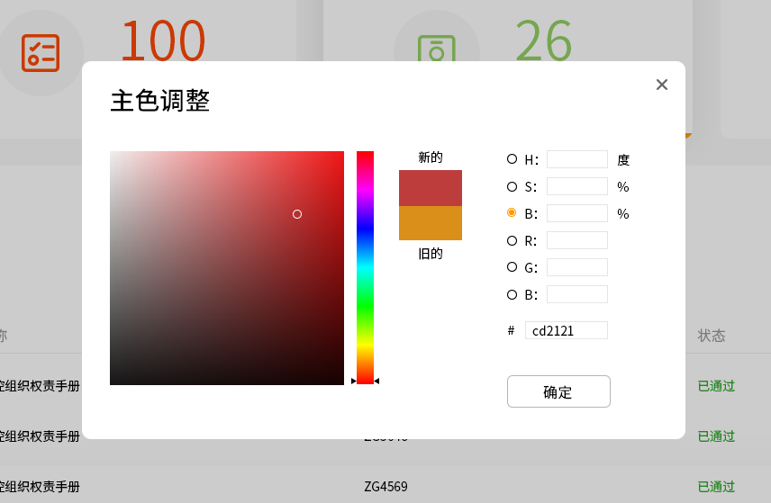 在 B 端真实项目中，我总结了 3 个容易踩坑的点！