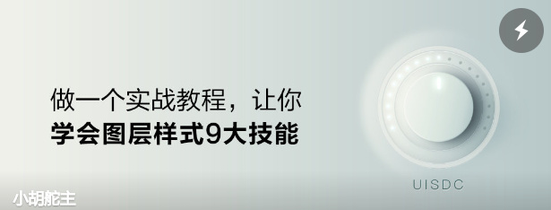 教程大合辑！优设训练营的150个高品质PS/AI/AE教程