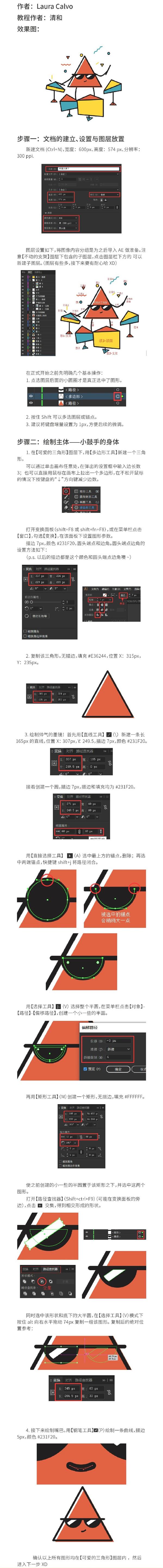 AI+AE教程！教你制作酷酷的动感灵魂小鼓手