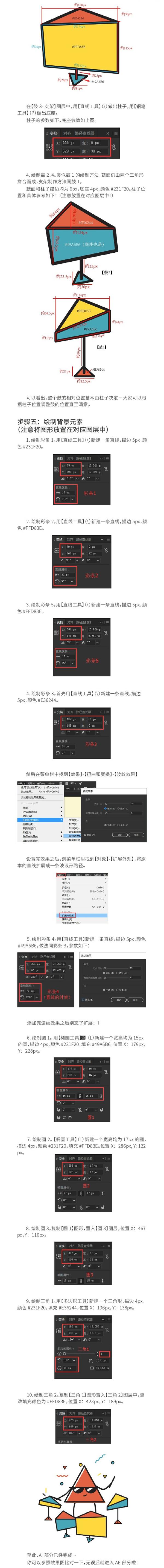 AI+AE教程！教你制作酷酷的动感灵魂小鼓手