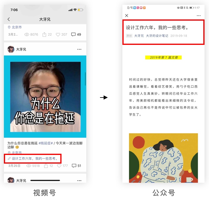 用一篇文章，帮你掌握「产品导流」的知识点