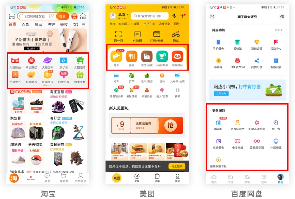 用一篇文章，帮你掌握「产品导流」的知识点