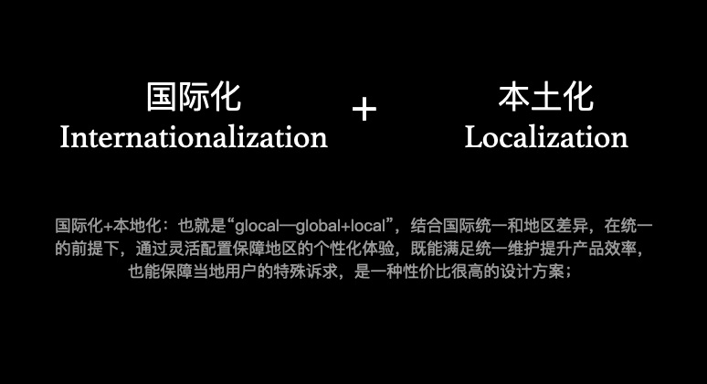 产品出海如何做好设计？来看这篇近6000字的总结