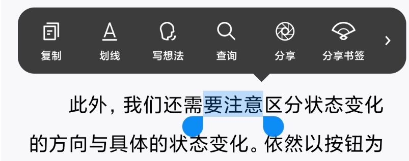 针对用户操作失误，如何给产品的体验加分？