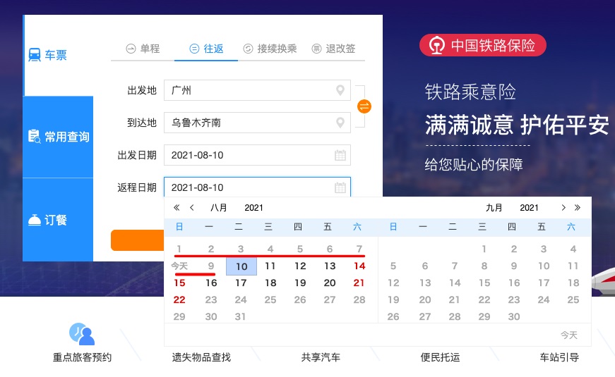 针对用户操作失误，如何给产品的体验加分？