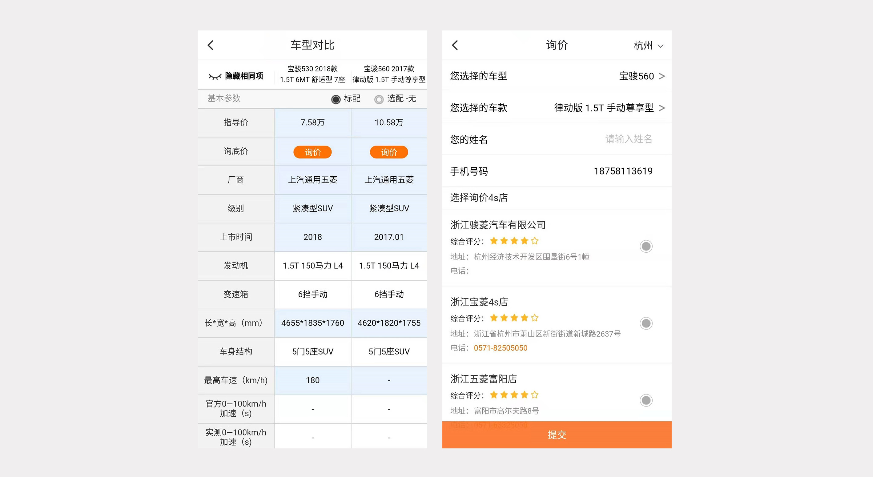 2万字长文！汽车行业消费者APP产品分析报告