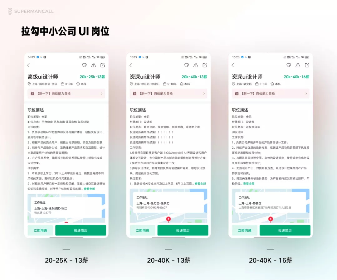 零基础 UI 入门（一）：解析UI设计概念和就业形势