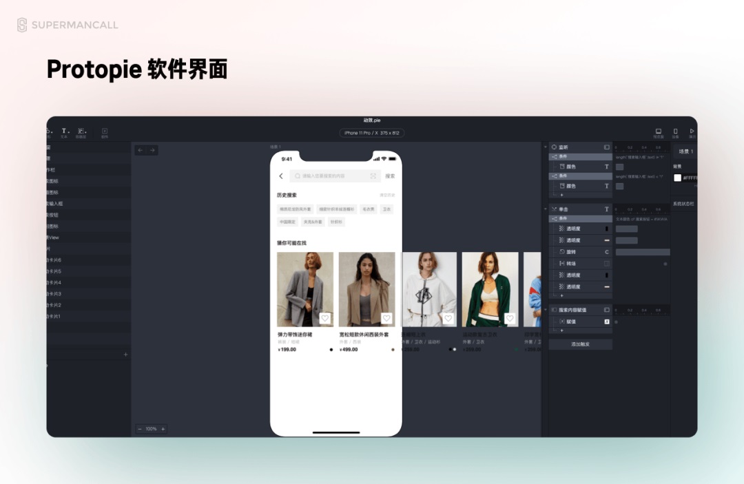 零基础 UI 入门（二）：设计师的技能要求（附学前必备素材）