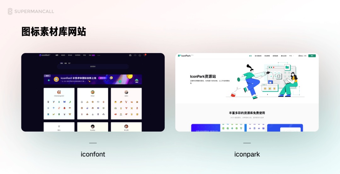 零基础 UI 入门（二）：设计师的技能要求（附学前必备素材）