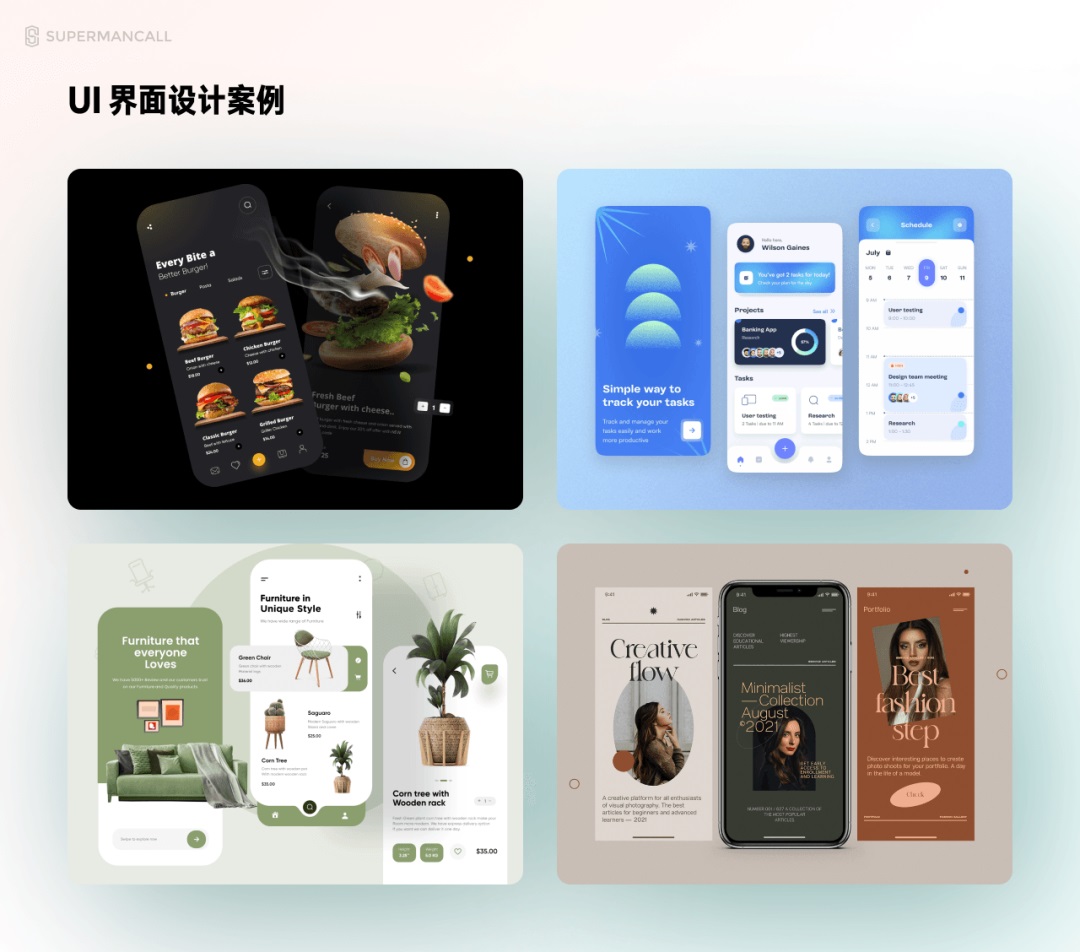 零基础 UI 入门（二）：设计师的技能要求（附学前必备素材）