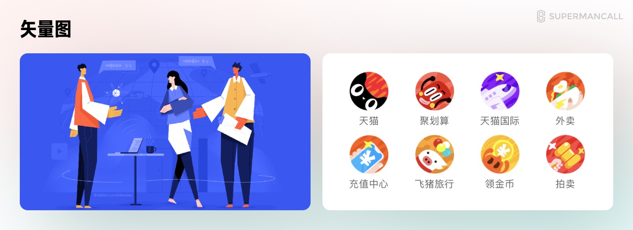 零基础 UI 入门指南四：移动端相关规范认识（附素材打包）