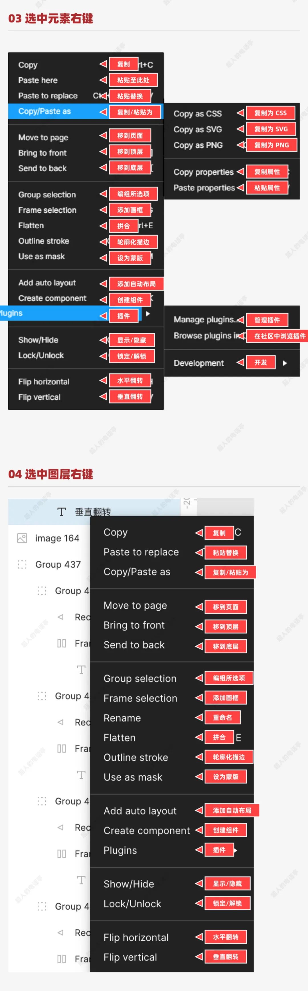 看不懂英文？收下这份超全面的 Figma 中英对照表！