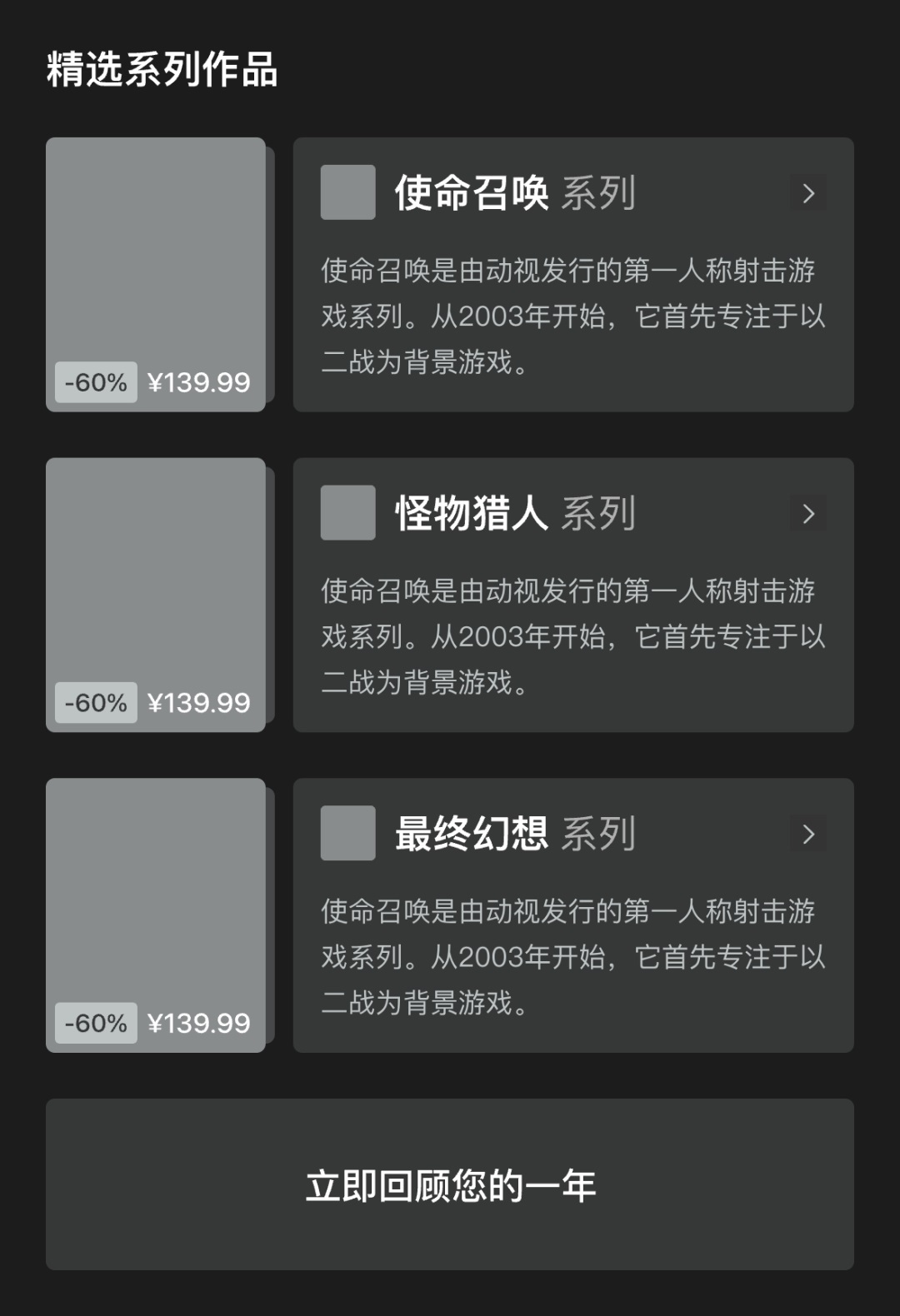 如何用 Steam 学习设计？用一个改版案例教会你！