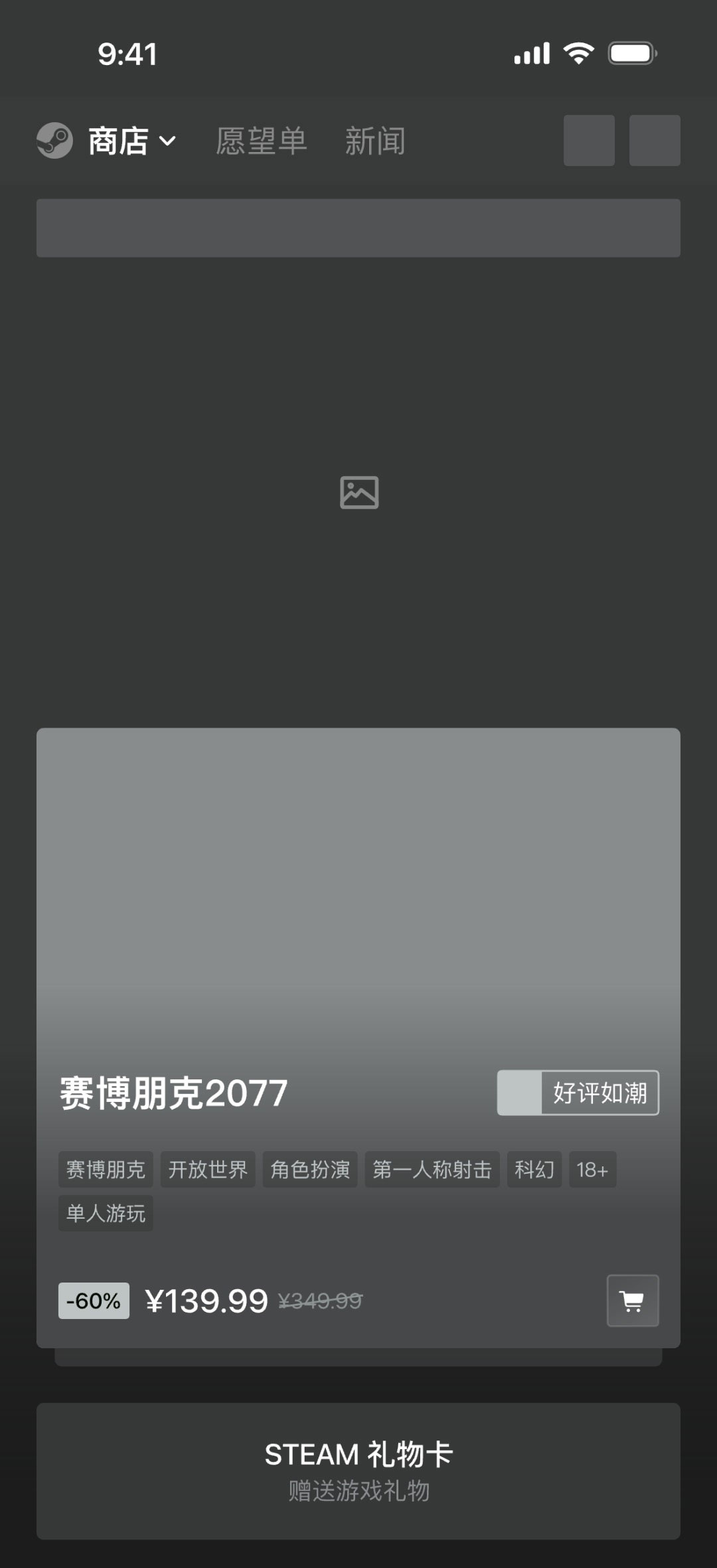 如何用 Steam 学习设计？用一个改版案例教会你！