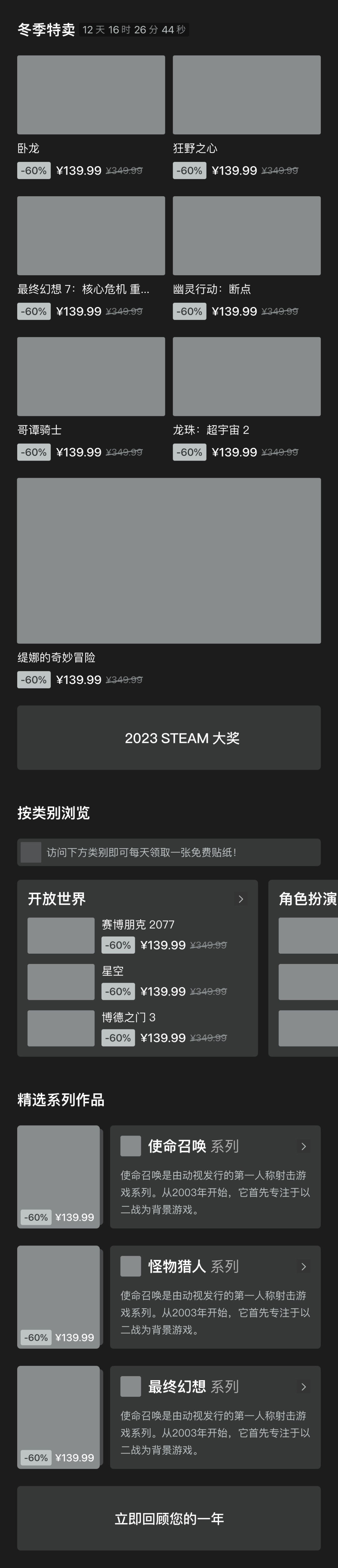 如何用 Steam 学习设计？用一个改版案例教会你！