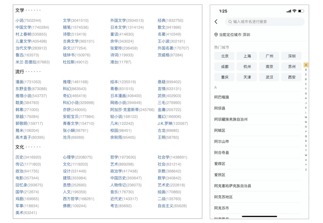 大厂出品！5000字干货帮你完整掌握导航系统设计