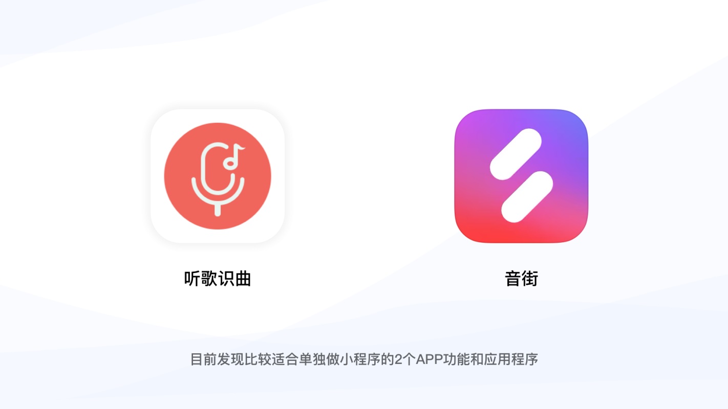 音乐类小程序如何设计？来看网易云音乐的重设计案例实战