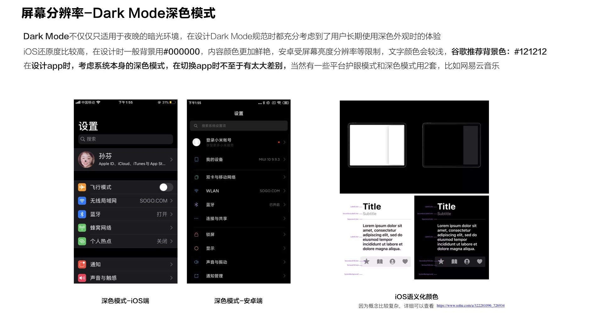 超长干货！帮你彻底搞懂 iOS 和 Android 的设计差异