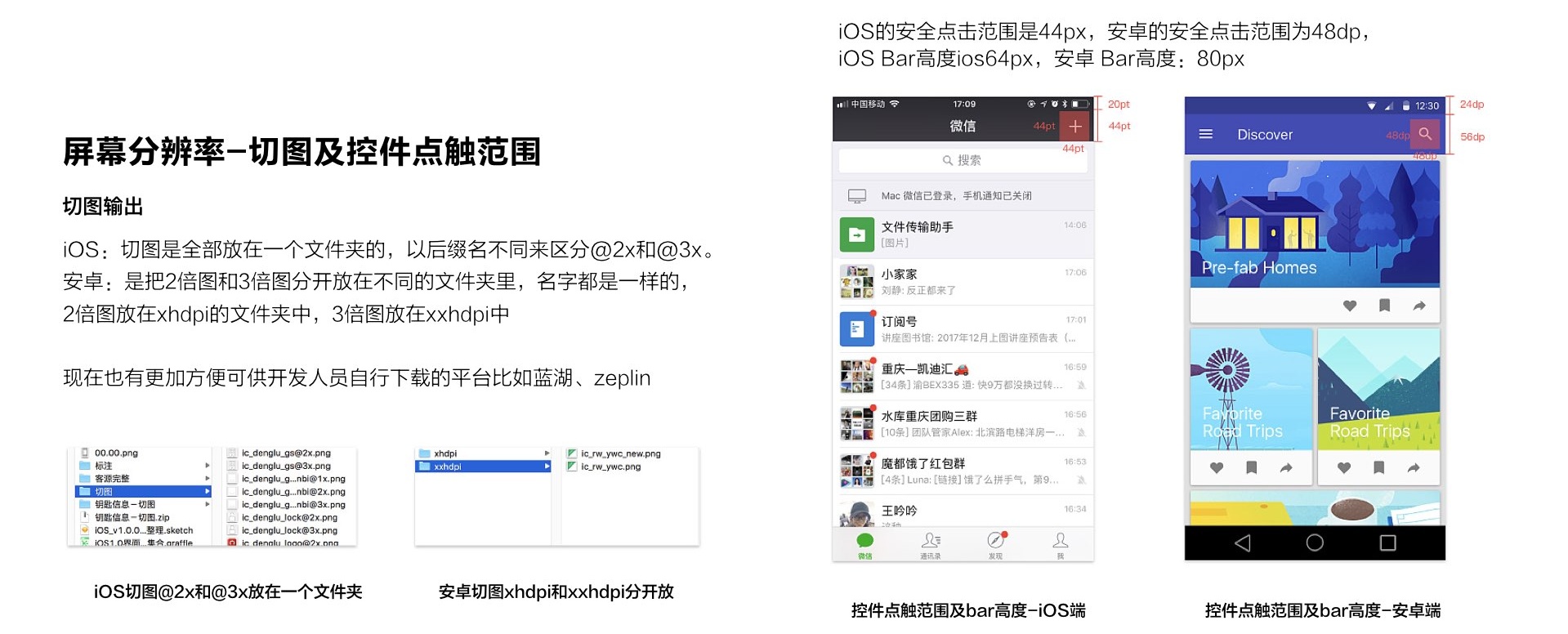 超长干货！帮你彻底搞懂 iOS 和 Android 的设计差异