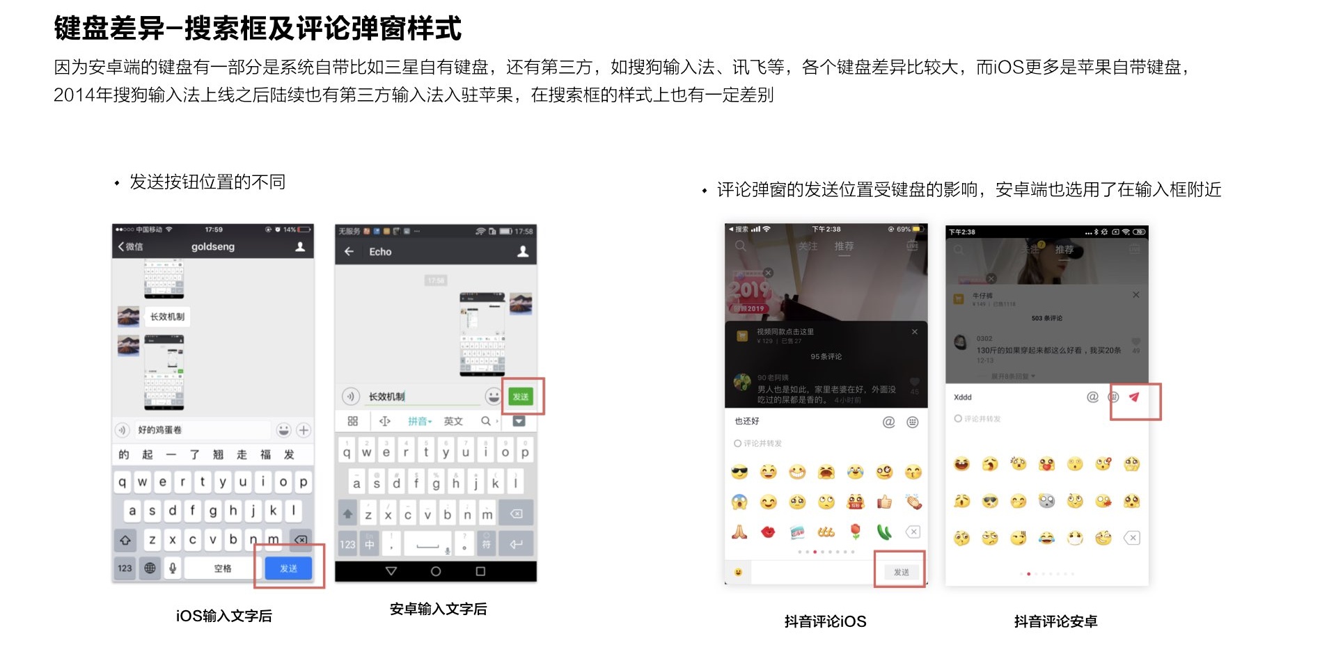 超长干货！帮你彻底搞懂 iOS 和 Android 的设计差异