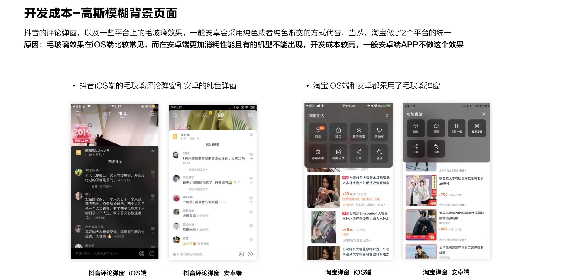 超长干货！帮你彻底搞懂 iOS 和 Android 的设计差异