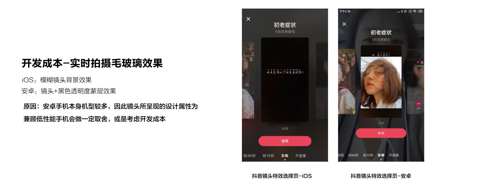 超长干货！帮你彻底搞懂 iOS 和 Android 的设计差异