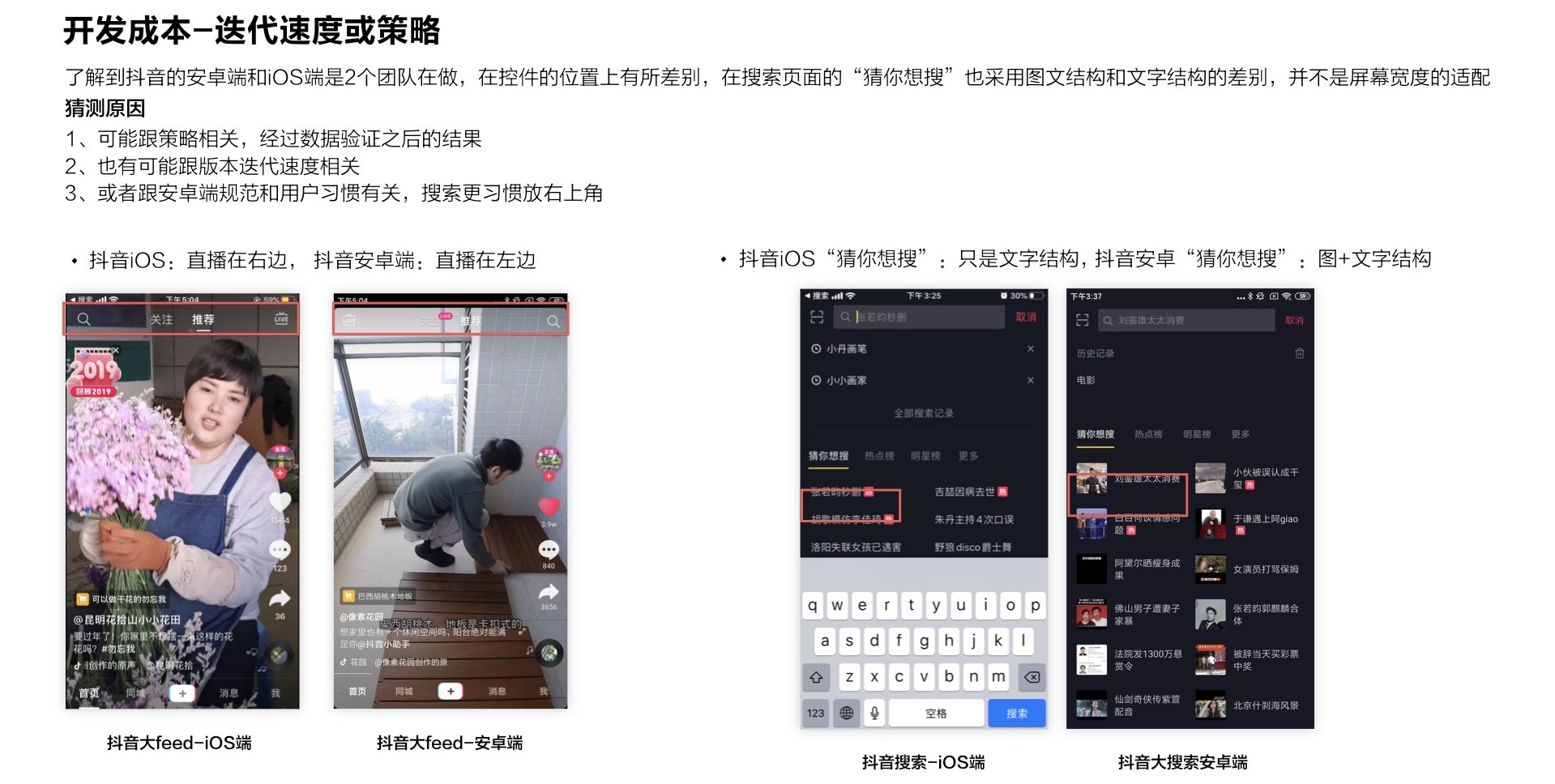 超长干货！帮你彻底搞懂 iOS 和 Android 的设计差异