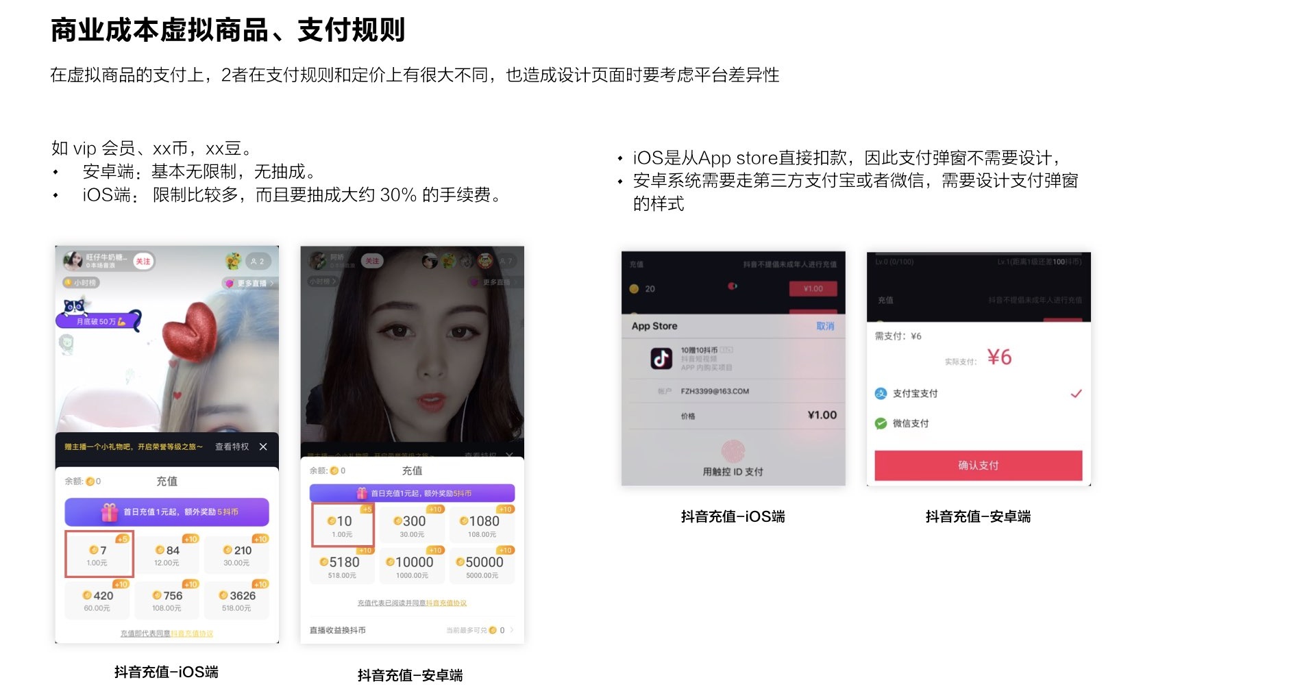 超长干货！帮你彻底搞懂 iOS 和 Android 的设计差异