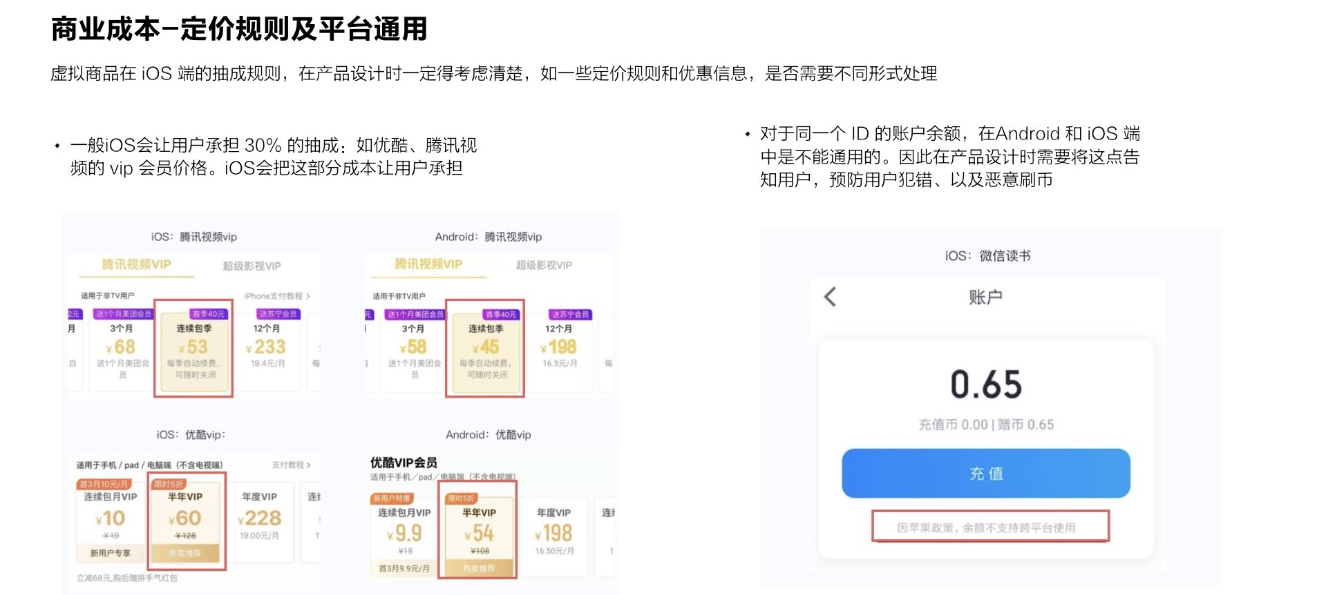 超长干货！帮你彻底搞懂 iOS 和 Android 的设计差异