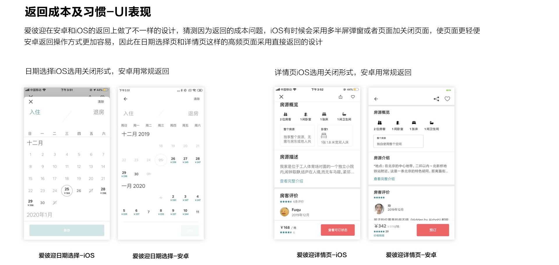 超长干货！帮你彻底搞懂 iOS 和 Android 的设计差异