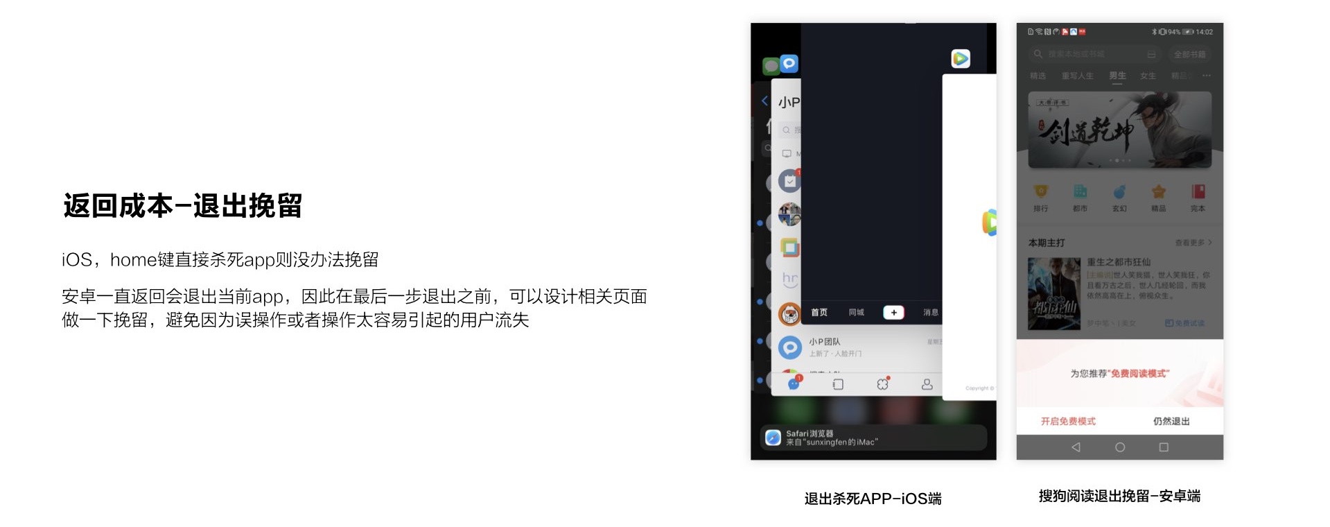 超长干货！帮你彻底搞懂 iOS 和 Android 的设计差异